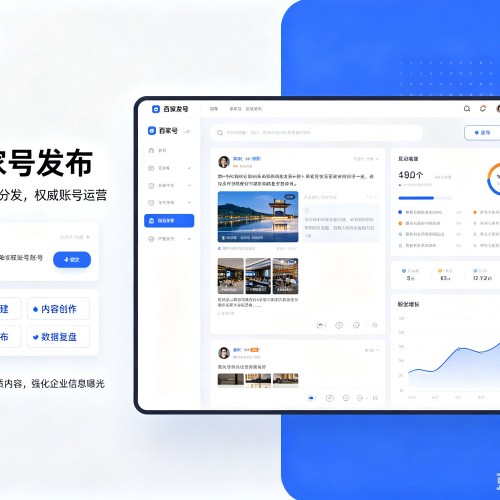 南百家号信息发布代运营